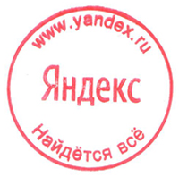 Сертификация Yandex
